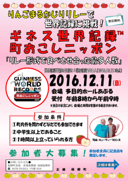 itayanagi 参加募集チラシ
