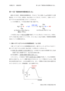 講義資料 - 名城大学 ホームページ