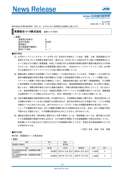 JCR News Release - 日本格付研究所