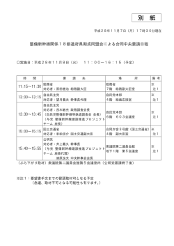 別 紙