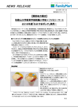 NEWS RELEASE