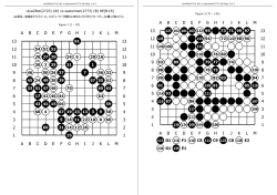 棋譜並べ用PDF
