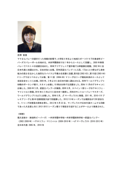 プロフィール