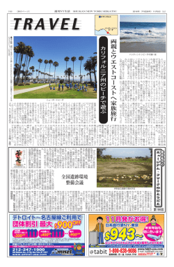 両 親 と ウ エ ス ト コ ー ス ト へ 家 族 旅 行