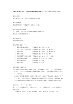 募集要領（PDF形式：104KB）