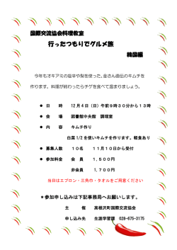 行ったつもりでグルメ旅