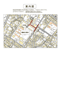 案内図