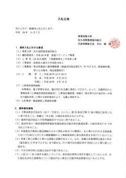 詳細 - JA佐久浅間