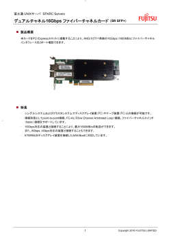 富士通 UNIXサーバ SPARC Servers デュアルチャネル