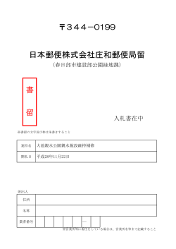 外封筒用ラベル（PDF：148KB）