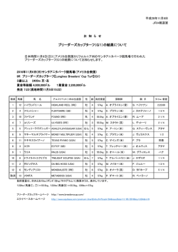ブリーダーズカップターフ（G1）の結果について