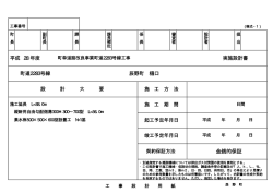 設計書 - 辰野町