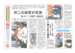 前をむこう とみおか新聞（表面）