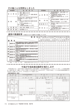 （第47号）【15ページ】(PDF文書)