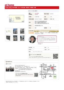 表参道駅 2分 の貸店舗・事務所 9階建/6階