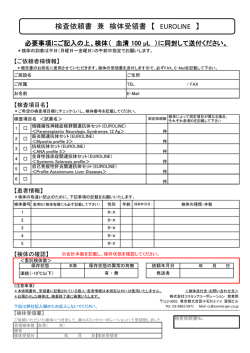 申込書 - コスミックコーポレーション