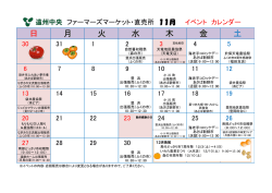 日 月 火 水 木 金 土