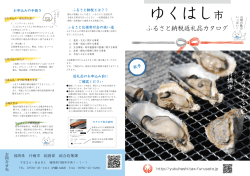 行 ゆ 橋市