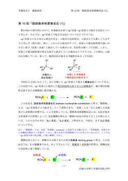 講義資料 - 名城大学 ホームページ