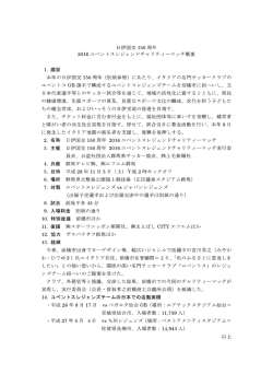 概要 - FC2