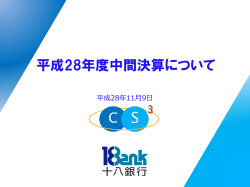 貸出金平残推移