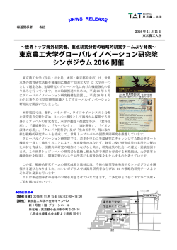 プレスリリース（PDF：385KB）