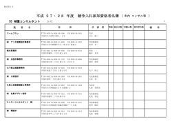 補償関係コンサルタント（PDF：105KB）