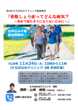 詳しくはこちら - たちばな台病院