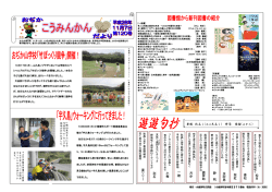 兼題 秋高し
