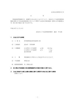 公告 - 高知市