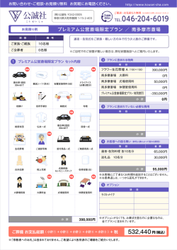 南多摩斎場を利用し - 大和市・座間市の葬儀は  公誠社