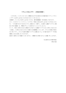 ペアレンツカミングデー ご参加の皆様へ