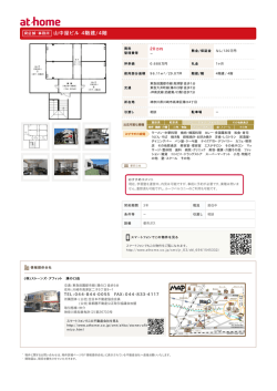 山中屋ビル 4階建/4階