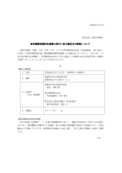 (本店営業部)(PDF:112KB)