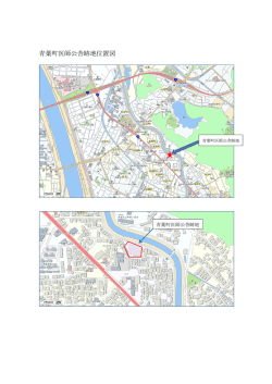 青葉町医師公舎跡地位置図