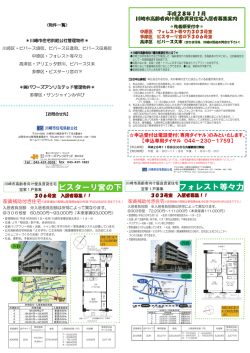 フォレスト等々力303号