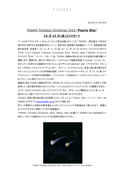 TASAKI Timeless Christmas 2016 “Pearly Star” 11 月 11 日（金）より