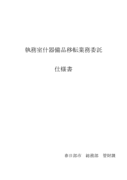 仕様書（PDF：714KB）