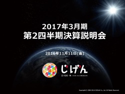 ZIGExNは - IRサイト支援