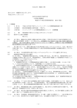 1 - 電子入札システムe