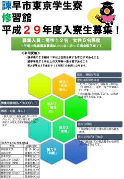 募集チラシ（PDF：399KB）