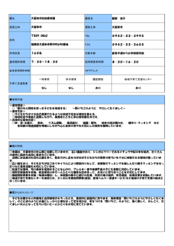 松柏 - 久留米市
