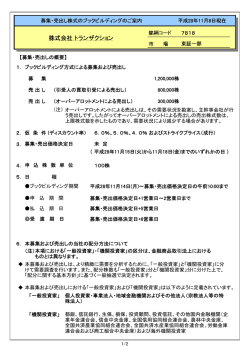 株式会社 トランザクション