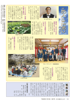 （第47号）【16ページ】(PDF文書)