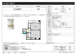 横浜市南区前里町[マンション(居住用) 5階 1DK 7.5万円]