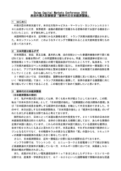 講演内容（PDF）