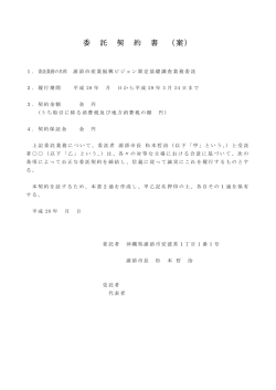 案 - 浦添市