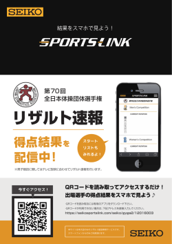 リザルト速報