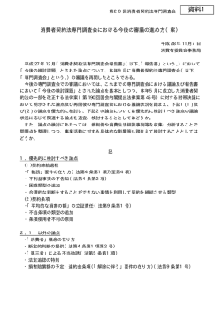 資料1