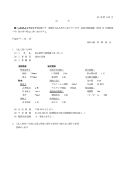 公告 - 高知市
